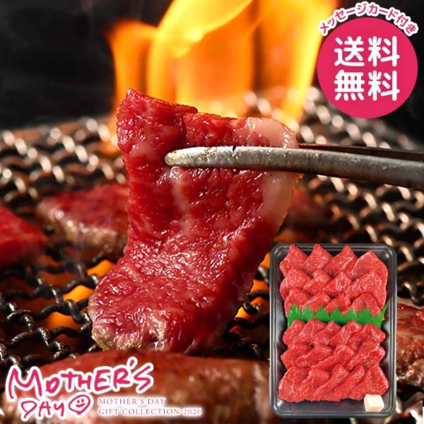 母の日 ギフト 2026 食品 グルメ セット プレゼント 花以外 牛肉 萬野屋 萬野和牛 焼肉 4...
