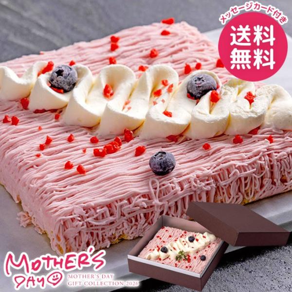 母の日 ギフト 2026 スイーツ お菓子 プレゼント 花以外 いちごのモンブラン 苺 イチゴ ケー...