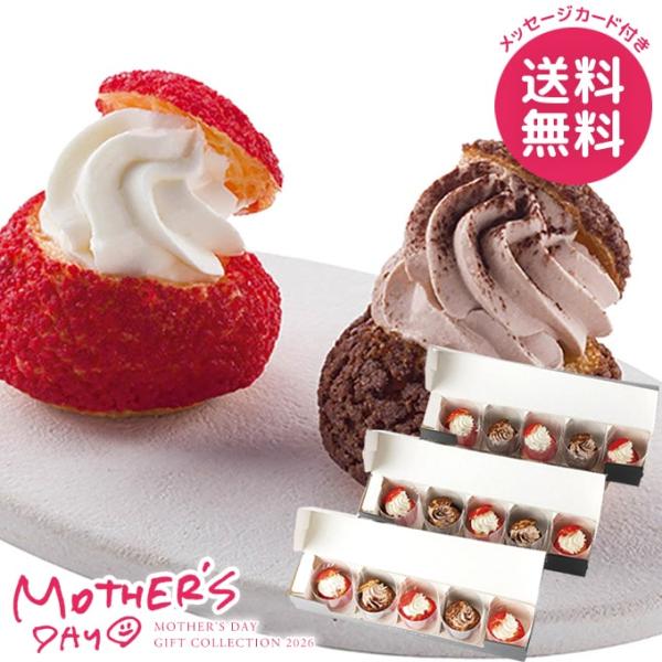 母の日 ギフト 2026 スイーツ お菓子 セット プレゼント 花以外 シュークリーム プレゼント ...
