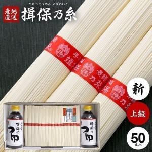 揖保乃糸 お中元 2026 そうめん 素麺 上級品 赤帯 古 ひねもの 木箱