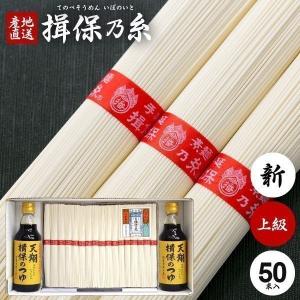 揖保乃糸 そうめん 素麺 ミニ木箱 特級品 黒帯 11束(k-n) 乾麺 保存食