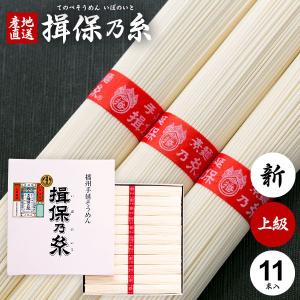 揖保乃糸 そうめん 素麺 特級品 黒帯 新物 木箱 18kg 360束 荒木箱 大