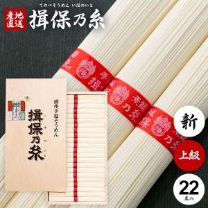 揖保乃糸 そうめん 素麺 上級品 赤帯 6束(k-n) 乾麺 保存食 非常食