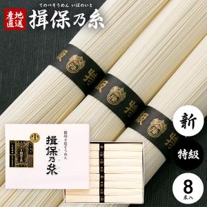 揖保乃糸 そうめん 素麺 ミニ木箱 上級品 赤帯 550g 11束(k-n