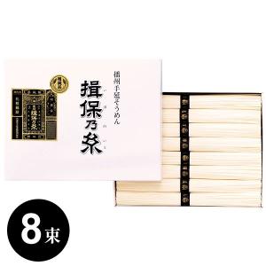 母の日 揖保乃糸 そうめん 素麺 ギフト 20...の詳細画像1