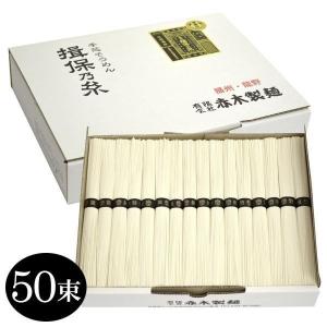 揖保乃糸 お中元 2026 そうめん 素麺 ギフト 暑中見舞い 贈り物 内祝い