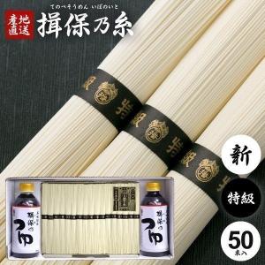 揖保乃糸 そうめん 素麺 特級品 黒帯 6束×30袋セット(k-n) 乾麺 保存食