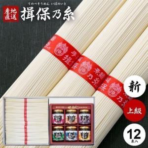 母の日 揖保乃糸 そうめん 素麺 プレゼント ギフト 内祝い 食べ物 食品 上級品 赤帯・廣川昆布 直火釜炊き佃煮(a-k)｜japangift