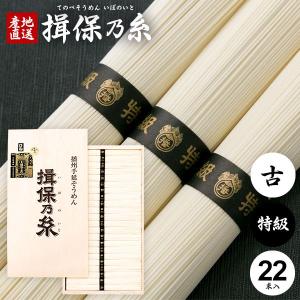 揖保乃糸 そうめん 素麺 特級品 黒帯 新物 木箱 6kg 120束 荒木箱 大箱