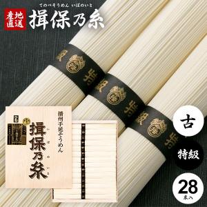 揖保乃糸 爆買 そうめん 素麺 特級品 黒帯 古 ひねもの 木箱 6kg 120束
