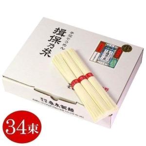 母の日 揖保乃糸 そうめん 素麺 プレゼント ギフト 内祝い 食べ物 食品 高級 上級品 赤帯 1.7kg 化粧箱入 34束(a-k)｜japangift