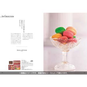 カタログギフト グルメ 食品 海鮮 肉 スイー...の詳細画像5