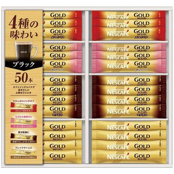 お歳暮 御歳暮 2025 コーヒー 珈琲 ギフト ネスカフェ ネスレ ゴールドブレンド インスタント...