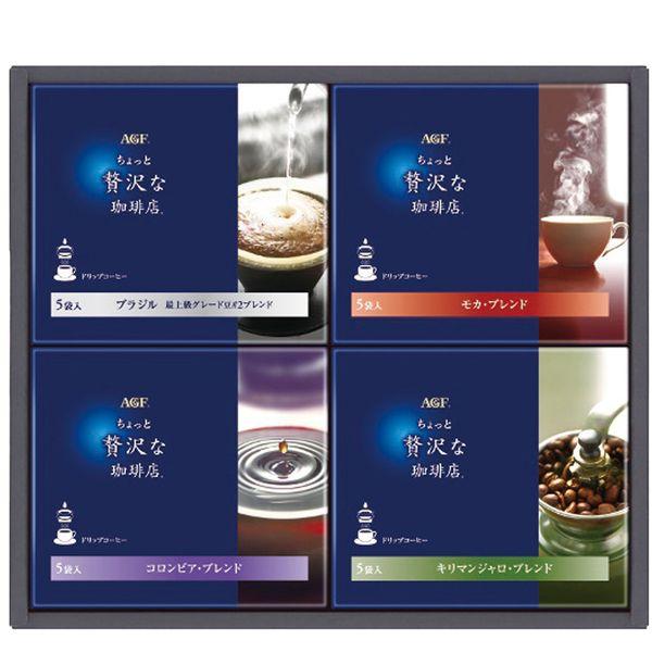 お歳暮 御歳暮 2025 コーヒー 珈琲 ギフト AGF ちょっと贅沢な珈琲店 ドリップコーヒー ド...