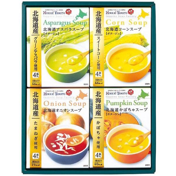 お歳暮 御歳暮 2025 洋風惣菜 ギフト 北海道 スープ 16食 セット コーンスープ かぼちゃス...