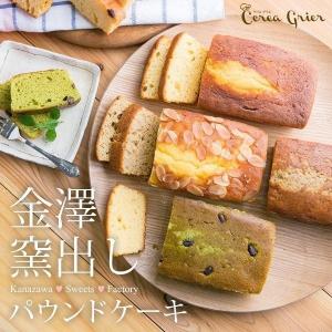 お菓子 スイーツ 手作りパウンドケーキ クリエグリエ