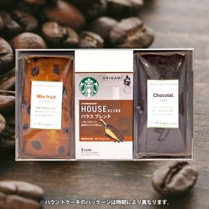 お中元 2026 スタバ スイーツ お菓子 ギ...の詳細画像1