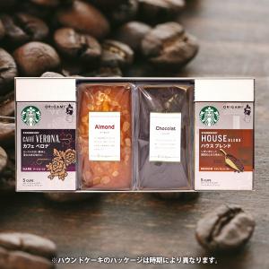お中元 2026 スタバ コーヒー ギフト ス...の詳細画像1