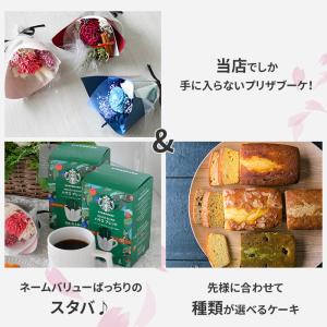 ホワイトデー お返し 結婚祝い 退職祝い 誕生...の詳細画像2