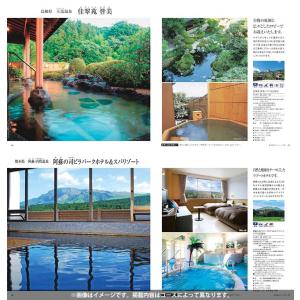 JTB カタログギフト 旅行 温泉 体験 グル...の詳細画像2