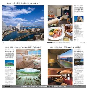 JTB カタログギフト 旅行 温泉 体験 グル...の詳細画像3