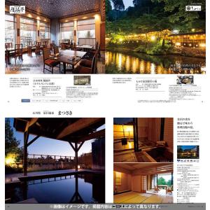JTB カタログギフト 旅行 温泉 体験 グル...の詳細画像4
