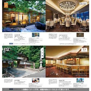 JTB カタログギフト 旅行 温泉 体験 グル...の詳細画像5