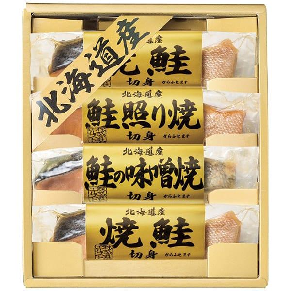 内祝い お返し 惣菜 魚介 海鮮 父の日 プレゼント ギフト 鮭 切り身 焼鮭 そのまま食べる 北海...