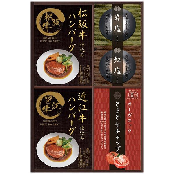 内祝い お返し 惣菜 父の日 プレゼント ギフト ハンバーグ レンジで簡単仕込みハンバーグ 松阪牛 ...