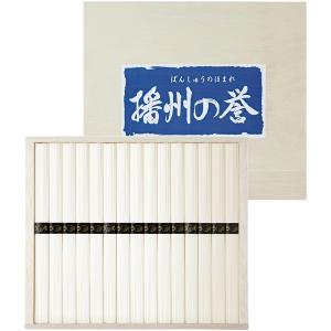 お中元 そうめん 素麺 半額 50%OFF 播州の誉 15束...