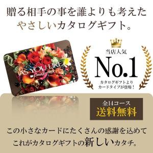 母の日 カタログギフト カードカタログ 内祝い...の詳細画像1