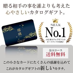 カタログギフト カードカタログ 内祝い 内祝 ...の詳細画像1
