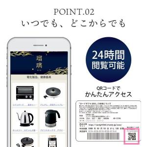 カタログギフト カードカタログ 内祝い 内祝 ...の詳細画像5