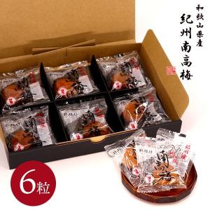 紀州 梅干し 個包装 紀州南高梅 アソートコレクション 3種類 24個入