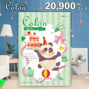 カタログギフト 出産内祝い ギフト 出産 内祝い...の商品画像