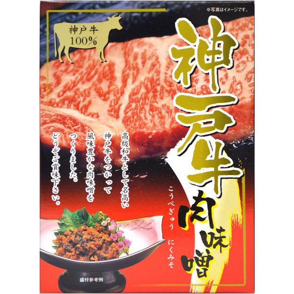 【商品お届けまで最大約2週間】神戸牛肉味噌 (箱) (200g)