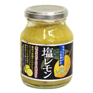 【商品お届けまで最大約2週間】塩レモン 欧州生まれの万能調味料 (180g)｜japangift