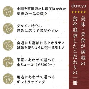 母の日 カタログギフト グルメ 食品 食べ物 ...の詳細画像2