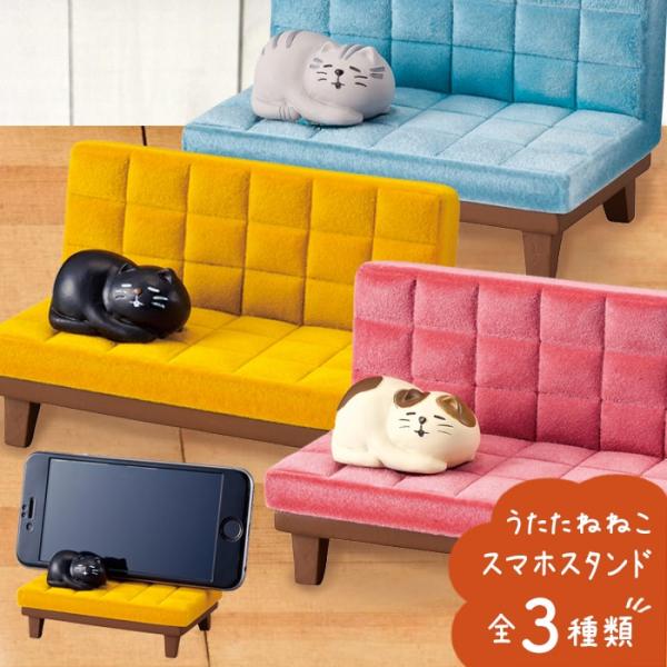 母の日 ネコ 猫 グッズ 雑貨 ギフト プチギフト うたたね スマホスタンド 全3種 アクセサリー ...