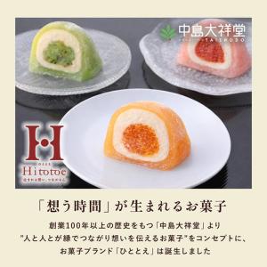お中元 2026 スイーツ お菓子 ギフト お...の詳細画像5