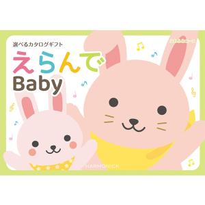 カタログギフト 出産祝い 出産祝 ギフト えら...の詳細画像1