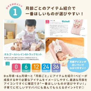 カタログギフト 出産祝い 出産祝 ギフト えら...の詳細画像3