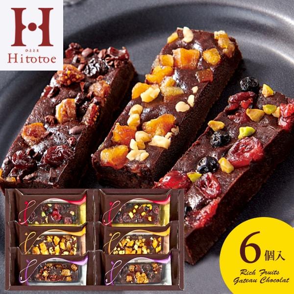 お歳暮 御歳暮 2025 お菓子 スイーツ ギフト チョコ 内祝い お返し チョコレート ケーキ 贅...