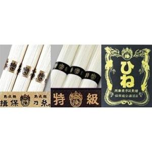 お中元 そうめん 素麺 揖保乃糸 ギフト 20...の詳細画像2
