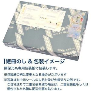 お中元 そうめん 素麺 揖保乃糸 ギフト 20...の詳細画像3