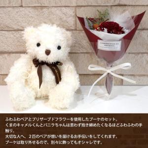 誕生日 プリザーブド ブーケ ぬいぐるみ くま...の詳細画像1