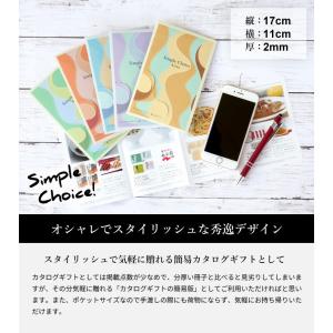 カタログギフト シンプルチョイス Davies...の詳細画像2
