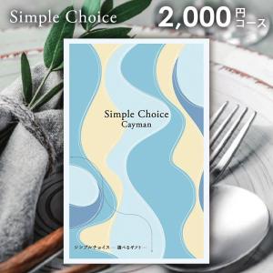 ビンゴ 景品 2000円の商品一覧 通販 Yahoo ショッピング