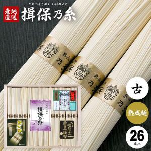 揖保乃糸 お中元 2026 そうめん 素麺 特級品 黒帯 新物 木箱 9kg 180束