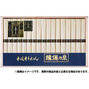 お中元 2026 そうめん 素麺 揖保乃糸 ギ...の詳細画像2